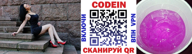 гидра рабочий сайт  где купить наркоту  Мензелинск  Кодеин Purple Drank 