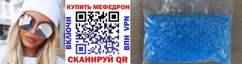 Мефедрон мука  Мензелинск 