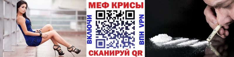 Меф кристаллы Мензелинск